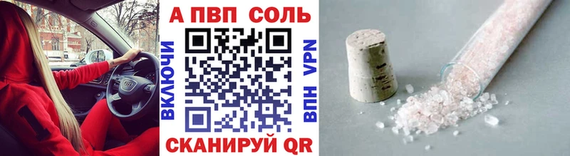 Alfa_PVP Соль  где продают наркотики  Татарск 