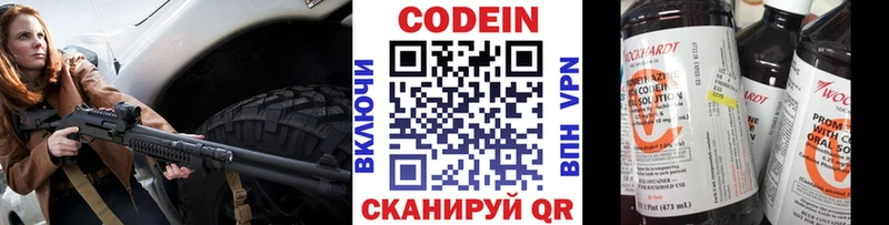 Кодеин напиток Lean (лин)  наркошоп  Татарск 