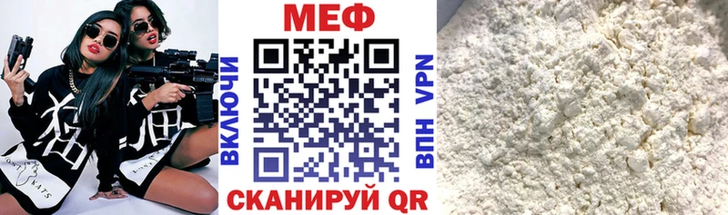кракен ССЫЛКА  где купить наркоту  Татарск  МЕФ VHQ 